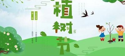 3月12日是什么日子（3月12日是什么日子?除了植树节）