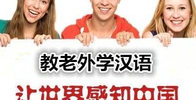 对外汉语专业就业前景（对外汉语专业知乎）