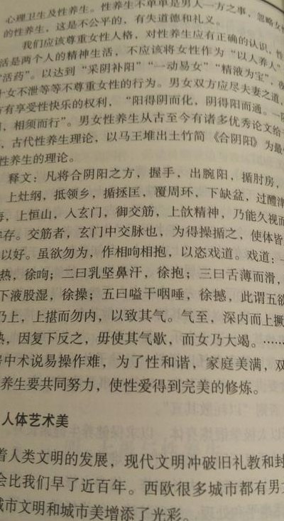 如何补阳（参同契如何补阳）