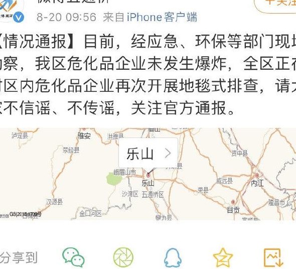 乐山五通桥居民撤离的简单介绍