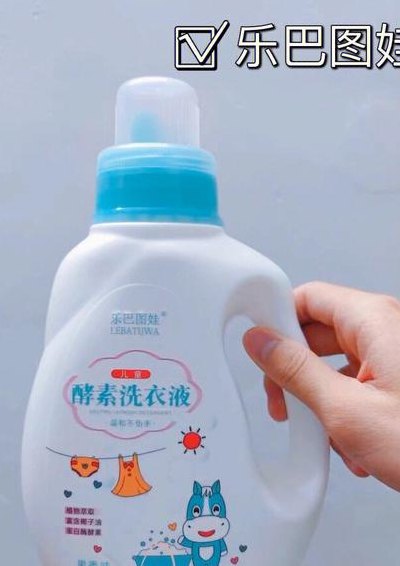 儿童洗衣液（儿童洗衣液排行榜）