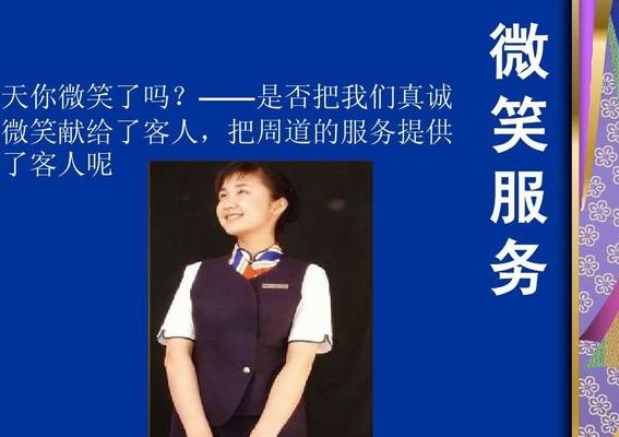 微笑服务的重要性（微笑在服务中的重要性）