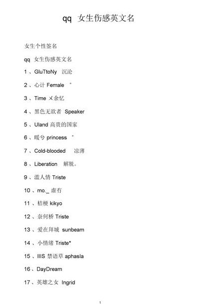 英文名字怎么取（英文名字怎么取 女孩简单）