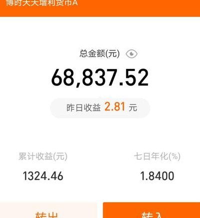余额宝收益(余额宝收益率飙升，投资更划算)