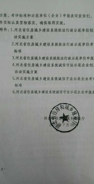 秦皇岛房产局(秦皇岛市房产管理局：责任与承诺)