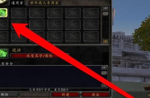 魔兽世界技能喊话宏(魔兽世界宏命令实现技能快捷喊话)
