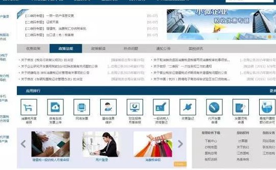 南京地税网上申报