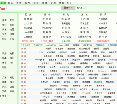 网址之家主页(网址之家