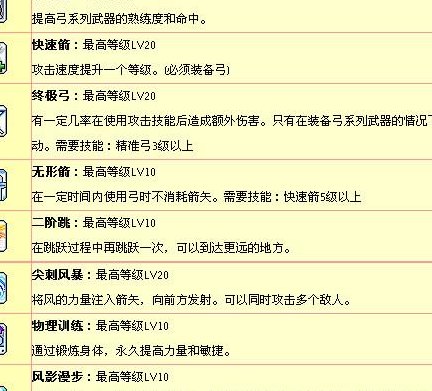冒险岛骑士团哪个职业好(冒险岛骑士团：最强职业排行榜)