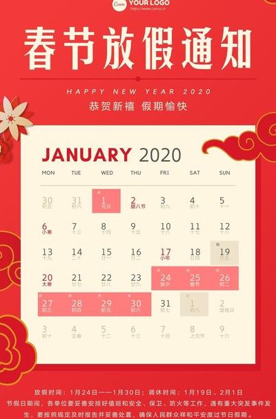 2021春节是几月几日(2021年春节日期是什么？)