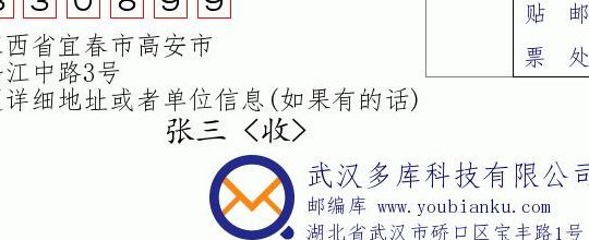 高安市邮编(高安市邮编查询，快速了解邮编信息)