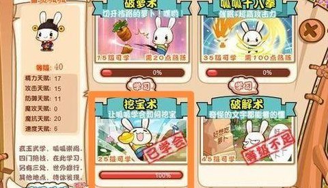 洛克王国呱呱挖宝(洛克王国