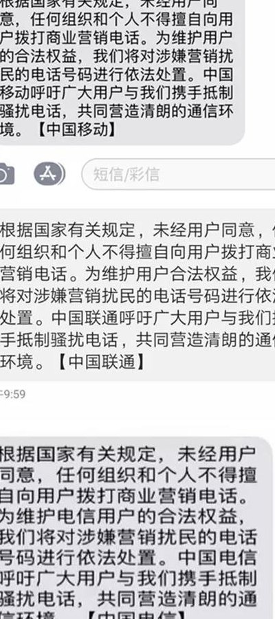 中顾委(三大运营商联合声明：坚决打击虚假宣传，依法维护广大用户权益)