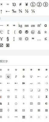 灬这个符号怎么打(如何打出灬这个符号？)