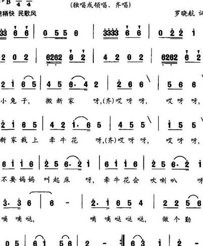 吹喇叭歌词(吹喇叭——快乐喊叫的旋律)