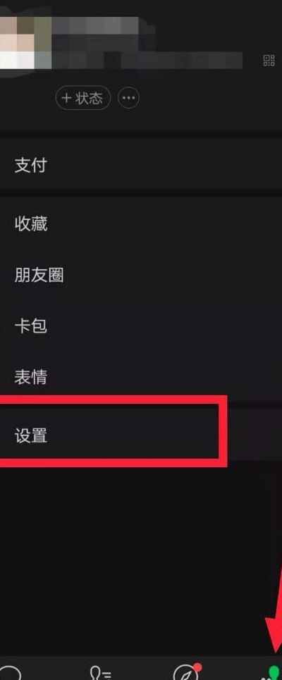 微信黑暗模式怎么关闭(关闭微信黑暗模式，简单操作大揭秘！)