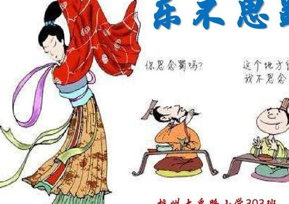 乐不思蜀打一个生肖(生肖化妆舞蹈秀：乐不思猴)