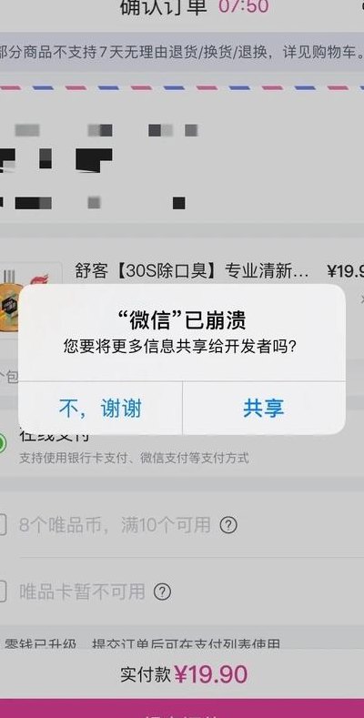微信崩溃(微信意外崩溃，数百万用户受影响)