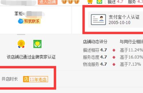 淘宝号申请(如何申请淘宝店铺号？快速上手淘宝卖家登记！)