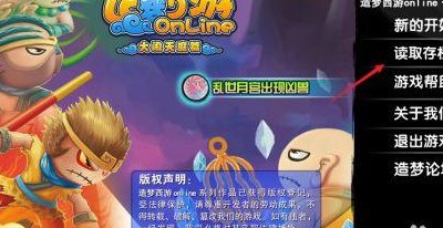 造梦西游3快速升级(造梦西游3：快速升级攻略，助你轻松晋级！)