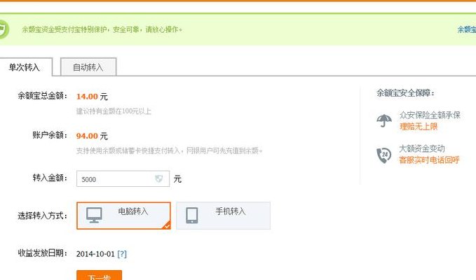 余额宝登录(余额宝账户登录入口)