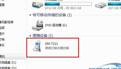 三星平板连接电脑(三星平板如何与电脑进行连接？)