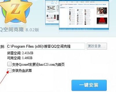 qq空间克隆器免费(免费分享QQ空间克隆器，无需下载安装)