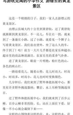 琐记主要内容(怀特岛假期记录 美景与见闻)