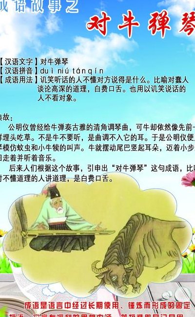 对牛弹琴文言文(牛弹琴 古代神童和他的奇妙音乐世界)