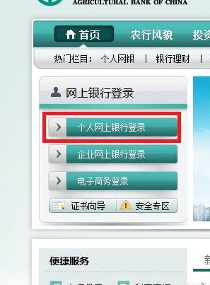 农业银行网上银行证书下载(农业银行网银证书下载方式汇总)