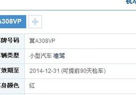 河南交通违章查询(河南车主必看：立即查询交通违章记录)