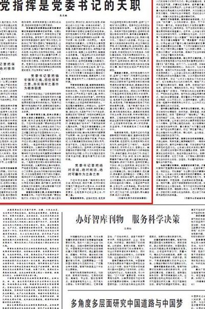 高东璐(高东璐受访：互联网行业需要创新思维和共同进步)