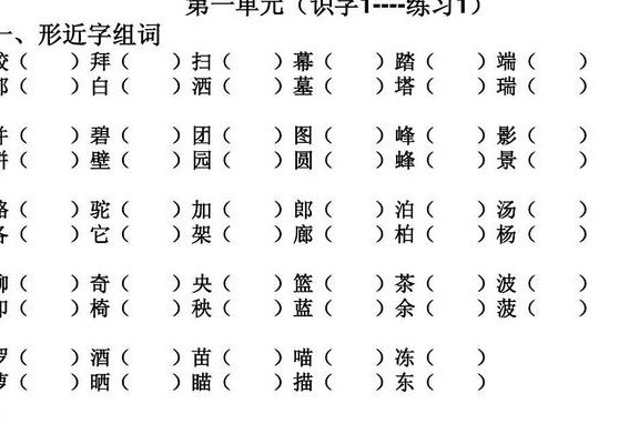 余组词和拼音(老鼠爬上玉米森林，找到了什么宝藏？
