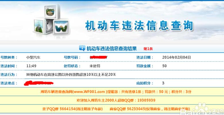 郑州违章查询(郑州车主必看，快速查询车辆违章！)