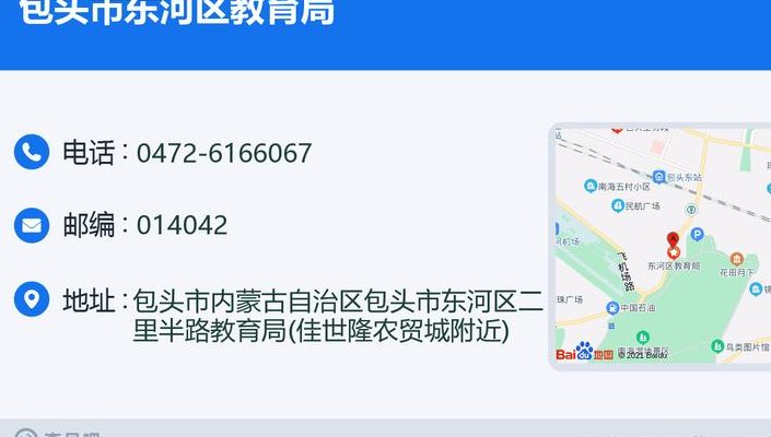 东河区教育局(东河区教育局发出通知：积极做好九年级升级考试相关工作)