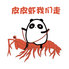 皮皮虾什么梗(热门表情包背后的故事：皮皮虾)