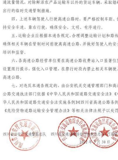 四川公安交通管理信息网(四川公安交通管理信息网：安全出行，畅享生活)