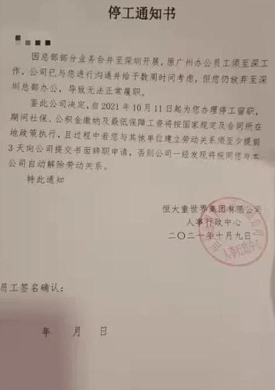 深圳雇员(深圳员工被公司裁员 改写为：深圳公司裁员员工)