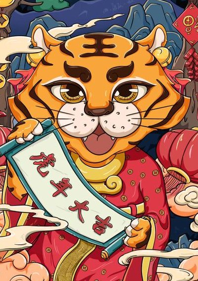 2022虎年新年快乐图片大全(2022迎新年，赏虎年祝福最新图。)