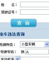 西安车辆违章查询网(西安车主必看：车辆违章查询网站！)