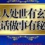 御人(重要的是如何待人。)