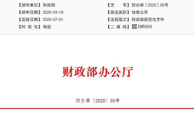 财政厅公众网(财政厅公众网发布预算执行情况公告)