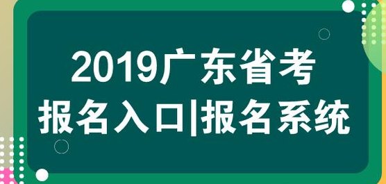 深圳公务员考试报名(深圳公务员考试报名即将截止，赶快报名！)