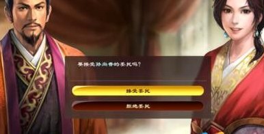 三国志13怎么结婚(三国志13中的婚姻系统，如何进行结缘？)