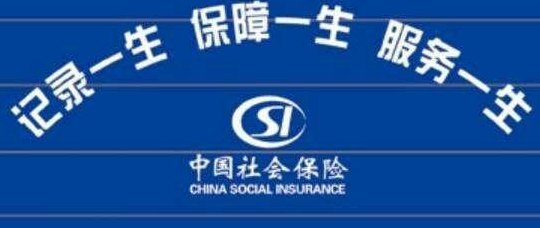 黑龙江省社会保障厅(黑龙江省社保厅：加强社会保障，实现全民福祉)