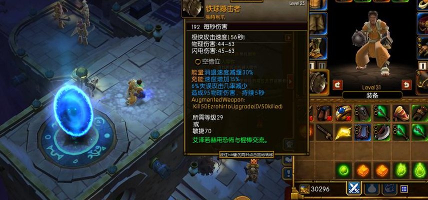 火炬之光2什么职业好玩(火炬之光2中最有趣的职业是什么)