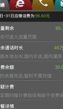 长途话费(省钱攻略：如何节省长途通话费用)