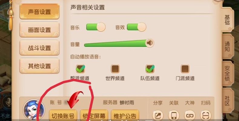 梦幻西游修改密码网站(修改梦幻西游密码，安全易拼，快速简便！)