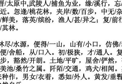 青兕(重温中国古典美学陶渊明笔下的桃花源记原来是这样的)