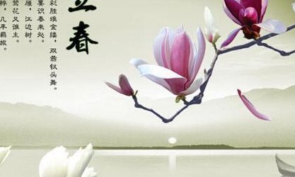 今年立春时间几点几分(今年立春时间确定，具体时刻不容错过)